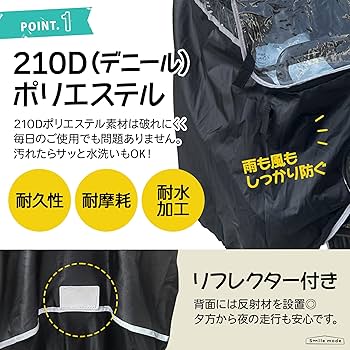 とももレインカバーのみ Amazon.co.jp: [smile mode] 自転車用チャイルドシート レイン